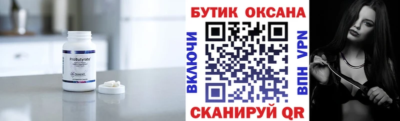 блэк спрут ссылка  Алдан  Бутират оксана 